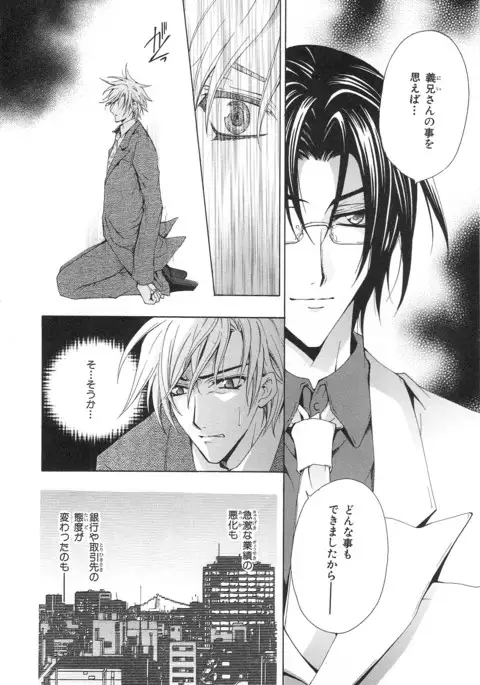 b-BOY Phoenix Vol.14 Kichiku Tokushuu