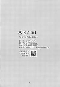 (C93) [Misaki Teishoku. (Misaki Kaho.)] Yakimochi Ooi to Renjun to (Kantai Collection -KanColle-)