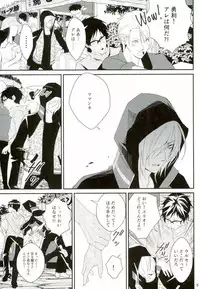 (Ginban no glory 0.5) [Secret Room Pierrot (Migite)] big kid! (Yuri on Ice)