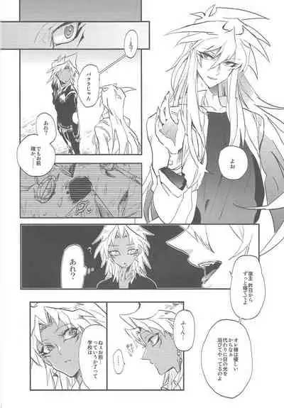 Boku wa Omae no Boku ga Aru kara Omae no Boku wa Boku no Moto e Kaettekuru