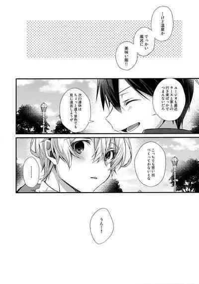 (Soul Synchro Dai 9-Sou) [trigger.m (Emu Emuo)] First Supreme Love (Sword Art Online)