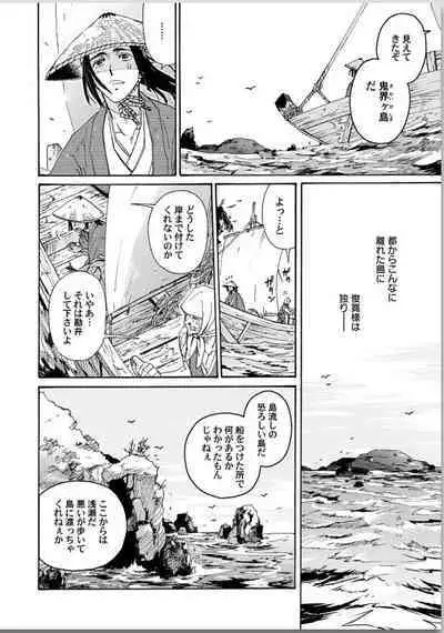 Ouka Toga no Chigiri