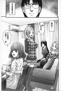 [Isami F Nozomi] MATURITY | 性的成熟 [Chinese]