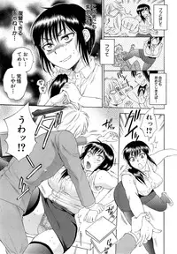 [Sabusuka] Tsuma toiu Sekai Ch. 1-3