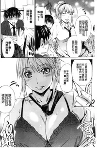 [Sabashi Renya] Himegoto x Memories | 私密性事 X 美妙的性事 [Chinese]