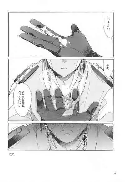 [aiharaotome] fumiihorikku (kantaikorekushon-kankore-)