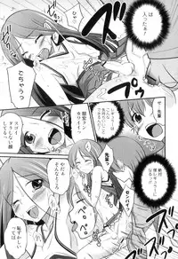 [Hanamaki Kaeru] Otokonoko wa Ore no Yome