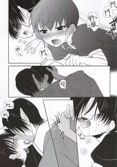 魅惑のピーチボーイ