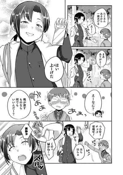 Otokonoko HEAVEN Vol. 61