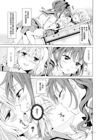 (COMITIA112) [peachpulsar (Mira)] Chuu Shite Vampire Girls -Kakyusei ni Oshioki o- | 親親—吸血鬼女孩—小學妹的懲罰— [Chinese] {G&南音的百合豆腐磨坊}
