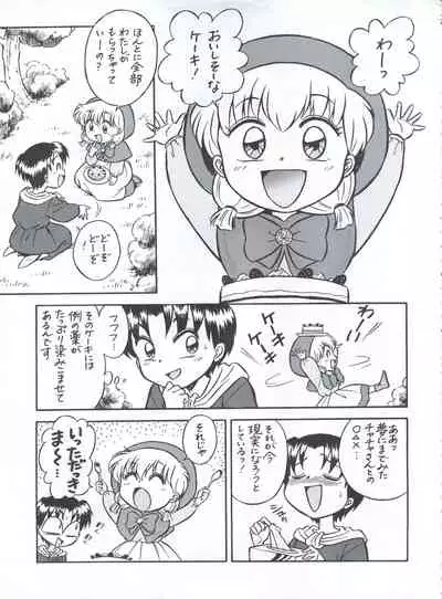 (C62) [Henreikai (Various)] Mahou Ame 3rd (Various)