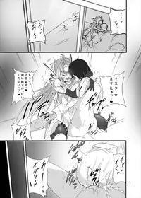 (C88) [Hotel Negresco (Negresco)] hepatica2.0 [Kyuuji Fuku Hen] (Xenosaga)