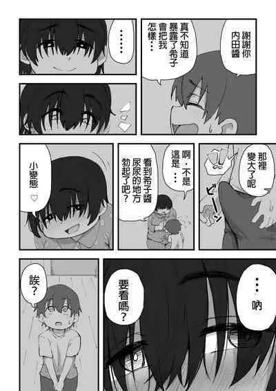 Boku wa Manken Senzoku Nude Model 2 SEX Gasshuku Hen | 我是漫研専属裸体模特 2 SEX合宿篇