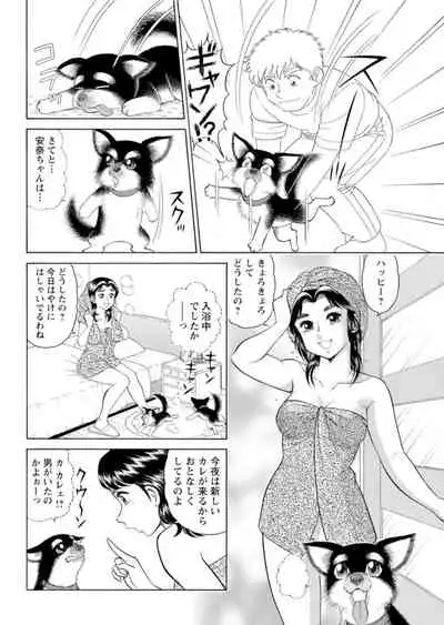 [Hikaru Toyama] Saddle with beautiful employees! ~ All you can do by transferring to a handsome employee ~ Volume 1