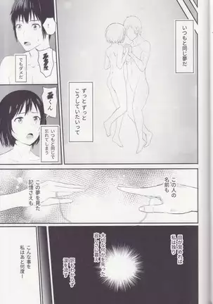 Mitsuha ～Netorare～ 総集編Ⅰ