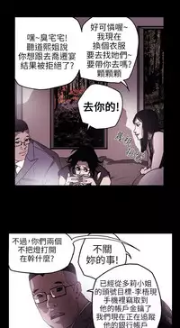 Honey trap 甜蜜陷阱 ch.8~20 [Chinese]中文