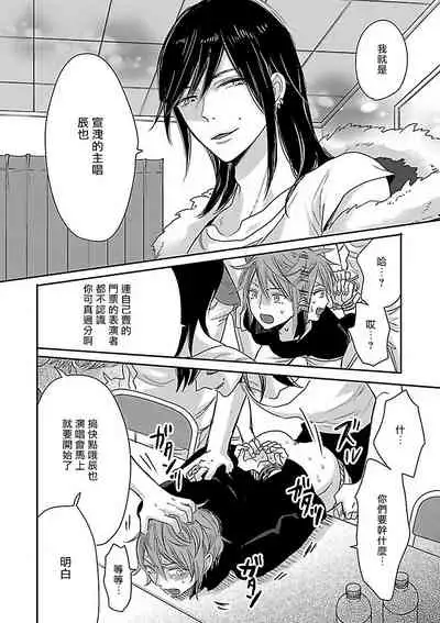 [Anthology] Gokuaku BL | 极恶BL 1-4 [Chinese] [拾荒者汉化组] [Digital] [Ongoing]