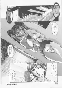 [GRIFON] Mitsueki Trap -OL Eturaku Seigi-