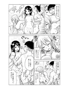 タイムストッぴゅ! ~時間を止めてリア充ハメハメ~(4)