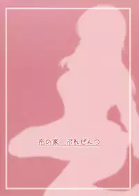 (C87) [Nuno no Ie (Moonlight)] Let's Study xxx 5 (Love Live!)