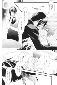 (SPARK10) [Pink Kitten (Naokichi.)] Monopolize (Black Butler)