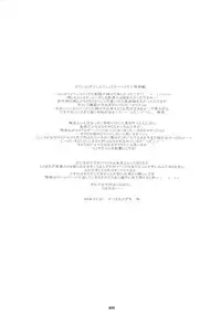 (C71) [THIRD BRAND (Katsumata Kazuki)] Yappari Illya no Kawaisa wa Ijou (Fate/stay night)