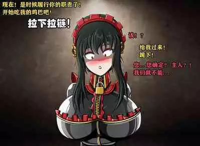 Yor story（有条色狼汉化）