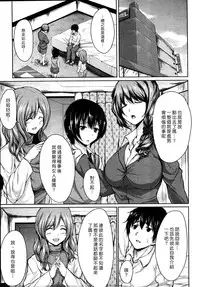 [Tachibana Omina] Boy Meets Harem [Chinese] [漢化組漢化組]