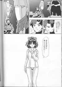 (CR26) [Studio Wallaby (Various)] SECRET FILE 003 (Starship Girl Yamamoto Yohko)