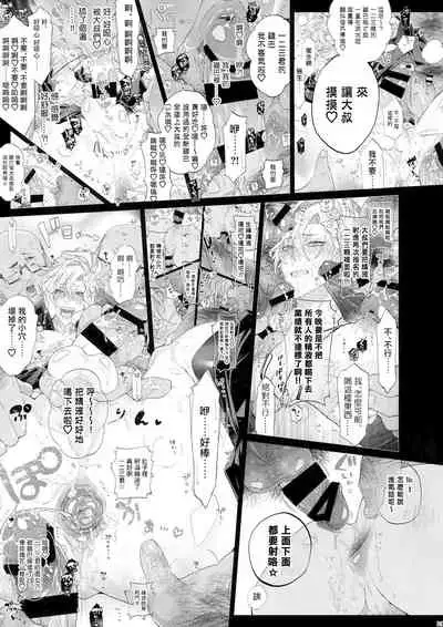 MobDivi Bon Power Up!!! | 抹布DRB本Power Up!!!