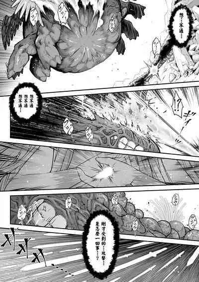 Eisei no tsumi | 永世之罪 前篇