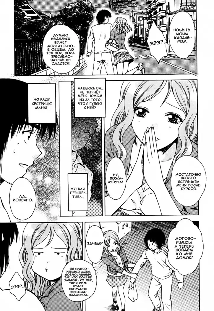 Kanojo no Shi.zu.ku Ch. 1-3