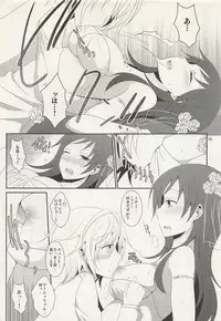 (C88) [434 Not Found, Hatakewotagayasudake (isya, Mikanuji)] First Love (THE IDOLM@STER CINDERELLA GIRLS)