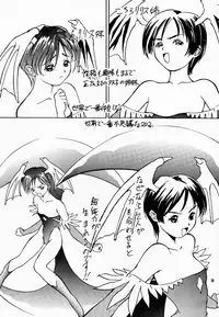 (C52) [Hellabunna (Iruma Kamiri)] Lilith The Kitten (Darkstalkers)