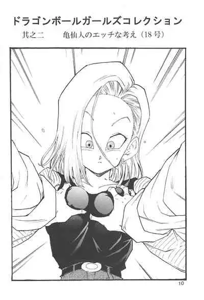 Dragon Ball Girls Collection 1 Fukkokuban