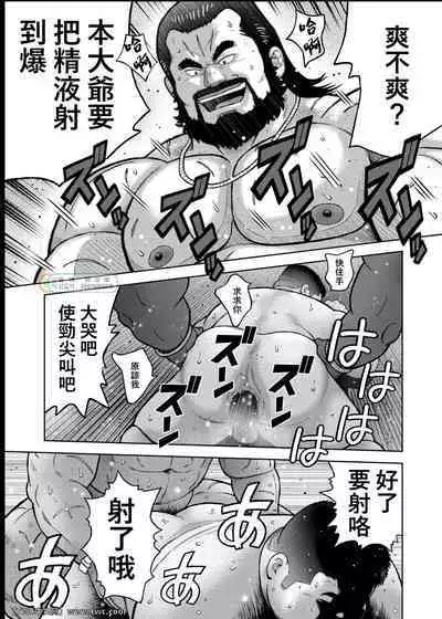 Kunoyu Nijyurokuhatsume Akina's Counterattack