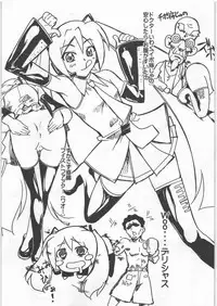 (C73) [G-Power! (Gody)] Shiri ni Kiss suru 5-byoumae (VOCALOID)