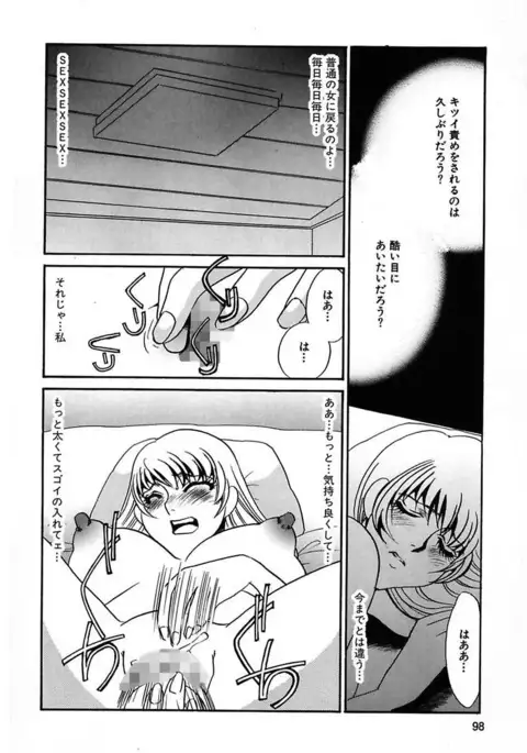 Kono Onna Choukyouzumi!