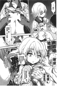 [Gujira] Gal toka Bitch toka Iroiro. [Chinese]