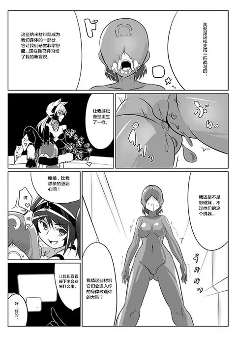 Jigen Teikoku Domigulas tai Organized Heroines