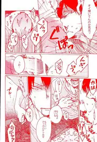 (Zenkai Cadence 5) [Celeste69, esusaizu, Sukidarake (Chimo, emu, Fukuzawa Yukine)] NTRA (Yowamushi Pedal)