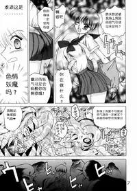 (C54) [BLACK DOG (Kuroinu Juu)] Magician's Red (Bishoujo Senshi Sailor Moon) [Chinese]