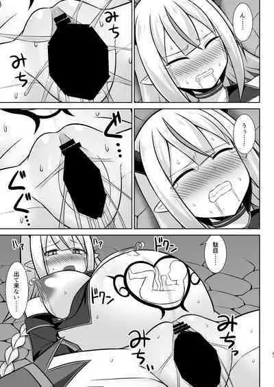 幻想妊婦臨歓 生意気な女魔族ちゃんが人間のオスにわからされていっぱいボテ腹エッチさせられる本