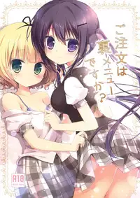 (C86) [Brown sugar (Miyasaka Naco)] Gochuumon wa Ura-Menu desu ka? (Gochuumon wa Usagi desu ka?) [Chinese] [E个人汉化]