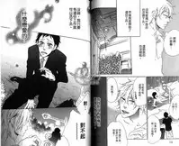 calling | 愛情在呼喚