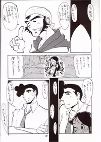 [Cha Cha Cha Brothers, Rupinasu Touzokudan (Yokoyama Chicha)] Ginrei Hon VII (Giant Robo)