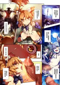 (C88) [Chesha Neko no Yakata, Shokuan (Wazakita, Shokushu-san)] Himekemono no Musume (TERA The Exiled Realm of Arborea) [Chinese] [無邪気漢化組]