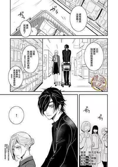 bureikō mōdo|以下犯上