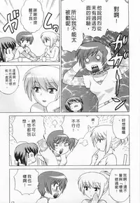 [Kotono Wakako] Okusama DE Naito 5 | 夜妻 5 [Chinese]