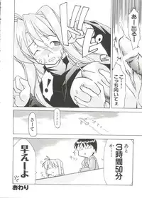 [Anthology] Naru Hina Z 2 (Various)